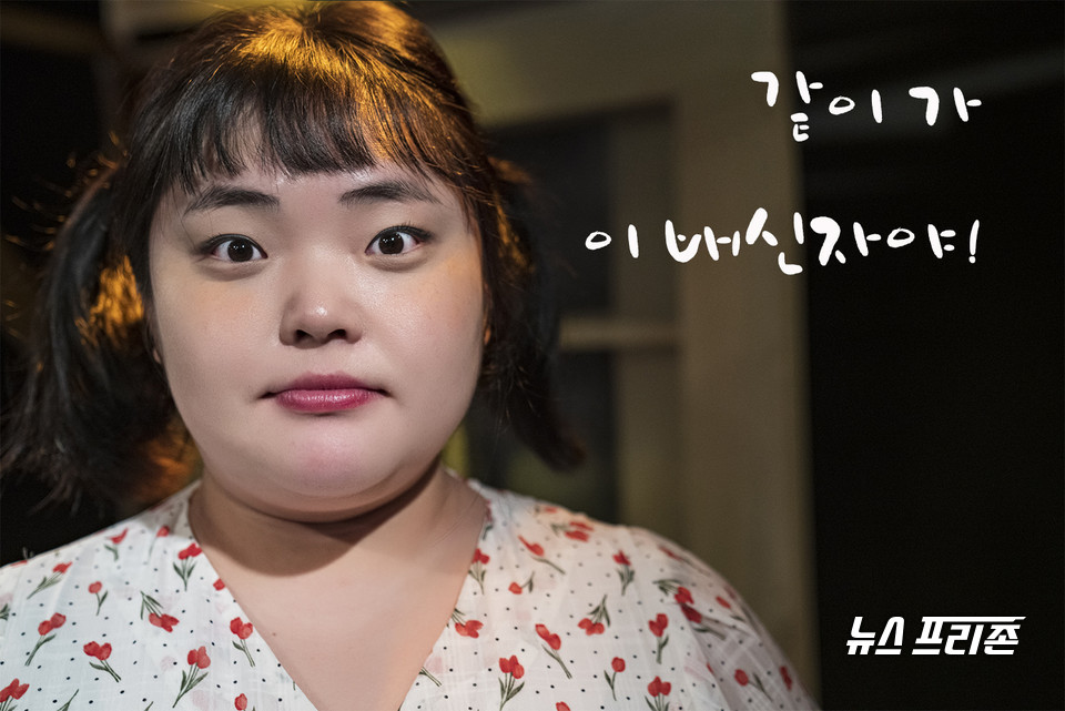 '엄브렐러' 아이2 역 송영주 배우 /ⓒAejin Kwoun