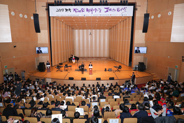 20191129 전국 장애인 행복나눔 페스티벌 ⓒ 대전시