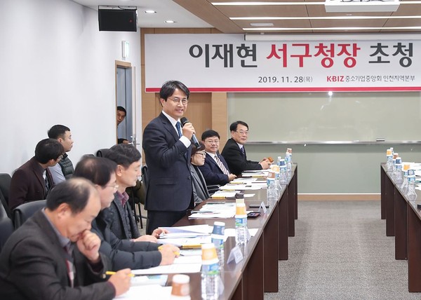 인천 서구는 지난 28일 로봇랜드 R&D센터 회의실에서 중소기업중앙회 인천지역본부와 간담회를 개최했다./ ⓒ서구청