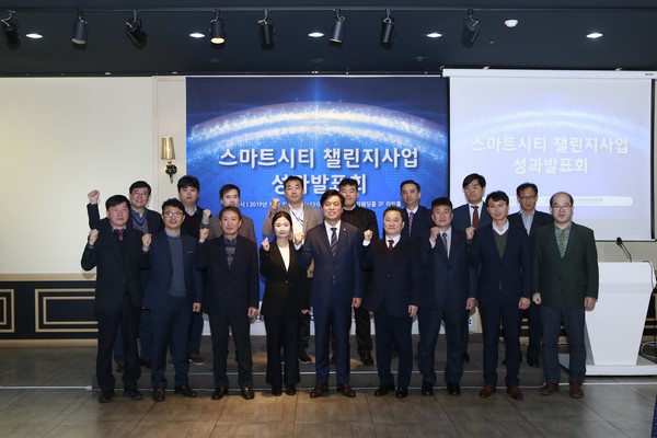 대전시, 스마트시티 챌린지 사업 성과발표회 개최 ⓒ 대전시