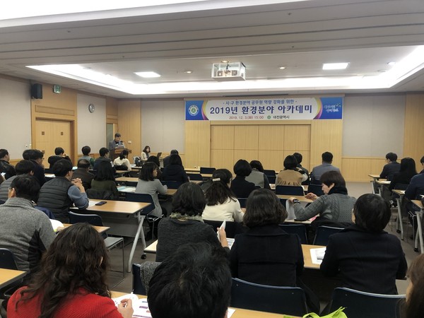 대전시, 2019년 환경아카데미 개최 ⓒ 대전시