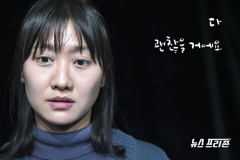 '테라피' 경미란 역 양나영 배우 /ⓒAejin Kwoun