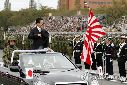 2018년 10월 14일 아베 신조 총리가 육상자위대 아사카훈련장에서 열린 사열 행사에서 자위대원의 경례를 받고 있다.