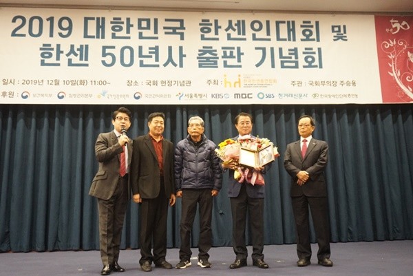 최경환 의원이 10일 국회 헌정기념관에서 개최된 ‘2019 대한민국 한센인 대회’에서 특별상을 수상했다./ⓒ최경환 의원실