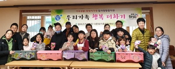 봉화군, 2019년 일가정양립지원 ‘우리가족 행복더하기’ 프로그램 운영/Ⓒ봉화군청