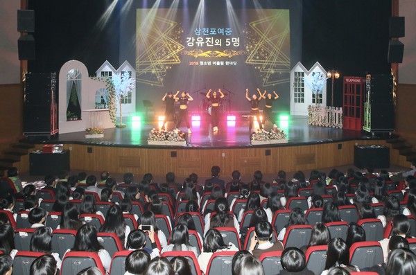 사천시는 지난 10일 사천시문화예술회관에서 800여 명의 청소년들이 참여한 가운데 2019년 사천시 청소년 어울림 한마당 행사를 성공적으로 개최했다./ⓒ사천시