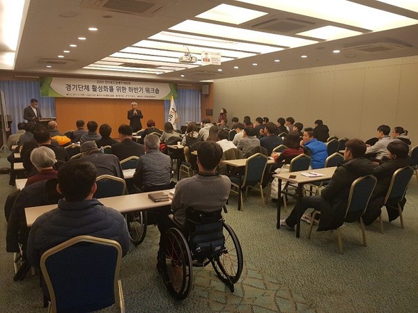 전북도장애인체육회가  도내 장애인체육 활성화를 위한 경기단체 및 전문지도자 워크숍을 개최했다./ⓒ전북장애인체육회