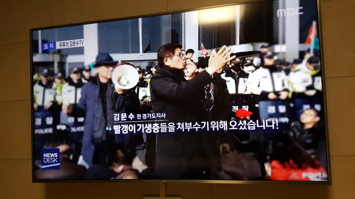 16일 국회 앞에서 시위자들을 선동하는 김문수 전 경기도 도지사. MBC  화면