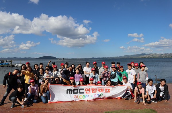 MBC 뉴질랜드 해외영어캠프/ⓒMBC연합캠프