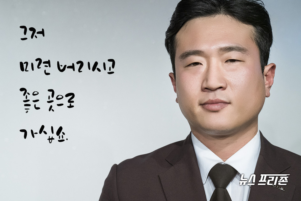 ‘3일’ 백일성 과장 역 홍순목 배우 /ⓒAejin Kwoun