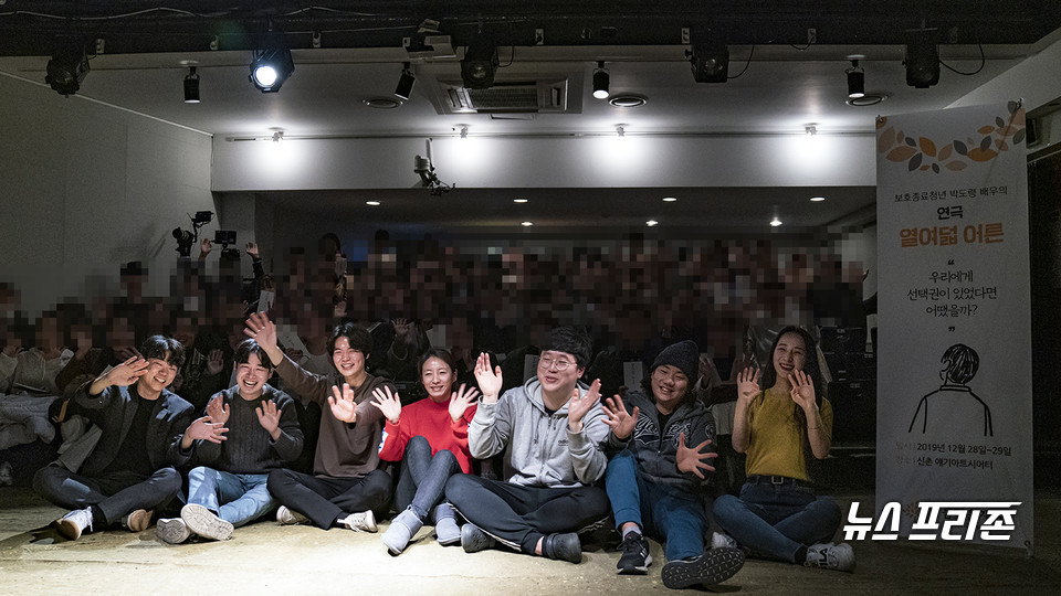 ‘열여덟어른 토크콘서트’ | 관객들과 함께 한 단체사진 /ⓒAejin Kwoun