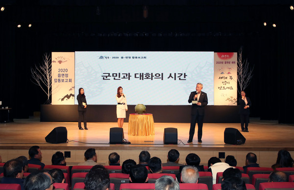 하동군은 15일 문화예술회관 대공연장에서 ‘2020 읍·면정 합동보고회’를 개최했다./ⓒ하동군