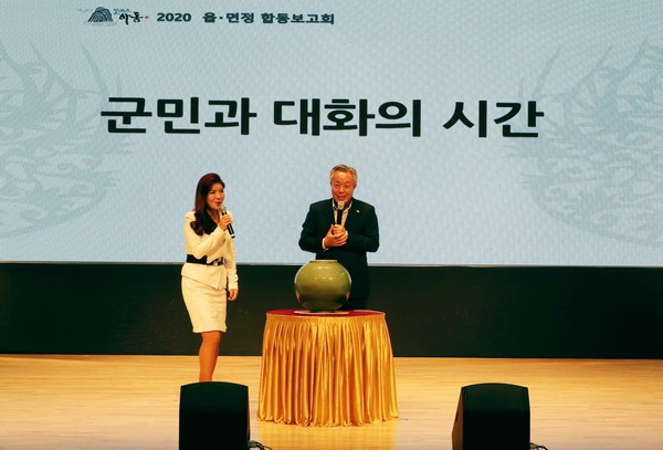하동군은 15일 문화예술회관 대공연장에서 ‘2020 읍·면정 합동보고회’를 개최했다./ⓒ하동군