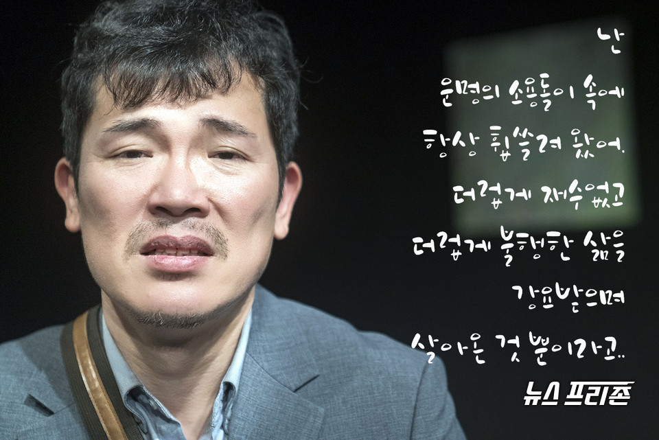 '불편한 너와의 사정거리' 차명호 역 이종승 배우 /ⓒAejin Kwoun
