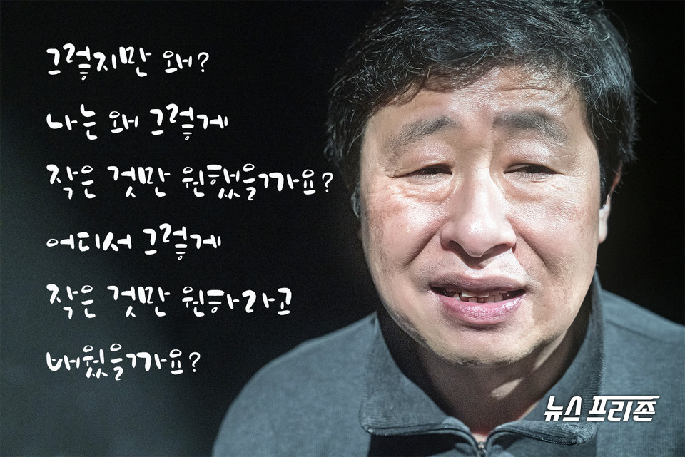 ‘듀랑고’ 부승 리 역 이대연 배우 /ⓒAejin Kwoun