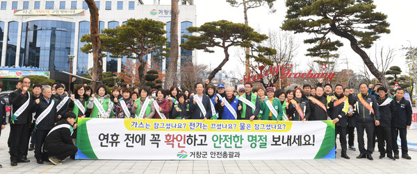 거창군은 23일 군청 앞 문화휴식공간에서 안전점검의 날 캠페인을 개최했다./ⓒ거창군​