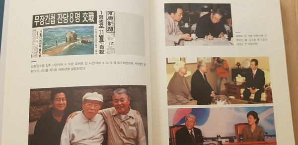 '미 스파이 사건과 로보트김' 에 대해 보여주는 사진들이 김성곤의 책 '새로운 평화의 길'에 실려있다. (왼편 아래) 로보트김이 9년형 선고받고 펜실베이니아 일렌우드 교도소에 수감 된 당시 가운데 로보트김 아버지와 왼편 로보트김의 아들과 우측 로버트 김과의 사진, (오른편 사진은) 로버트 김 석방 탄원서에 서명하는 고 김수환 추기경과 김성곤 전 의원, (오른 아래 사진은) 로버트 김 석방 후 고 김대중 대통령 사저 방문하여 감사 인사, 전 한나라당 박근혜 대표 방문 때 사진