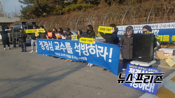 31일 서초동 서울중앙지방법원 앞에 정경심교수 석방을 촉구하는 기자회견에 모인 시민들 ⓒ김은경기자
