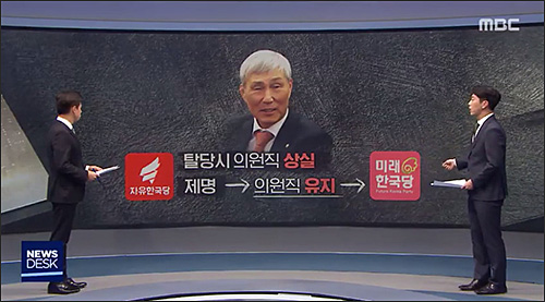 MBC 방송화면