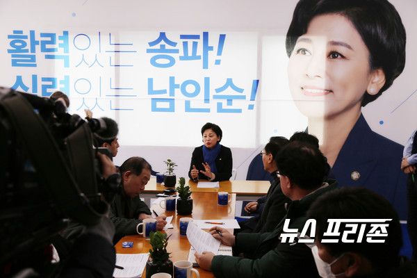 더불어민주당 남인순 국회의원은 17일 오후 2시 서울시 송파병 선거캠프에서 기자회견을 갖고 제 21대 총선 출마선언을 했다. 남 의원은 