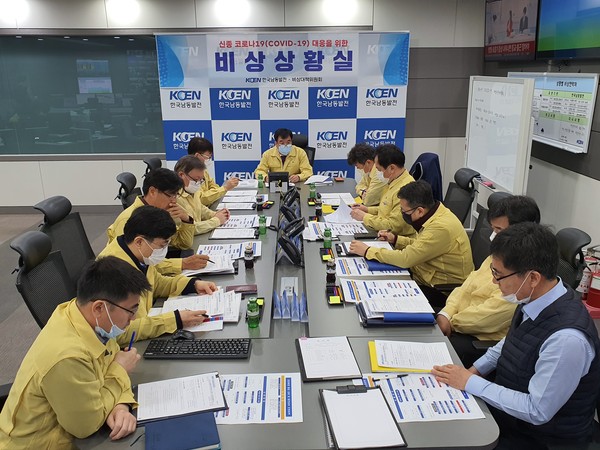 한국남동발전은 25일 본사 6층 종합상황실에서 코로나 19 감염증 예방을 위한 비상대책회의를 가졌다./ⓒ한국남동발전