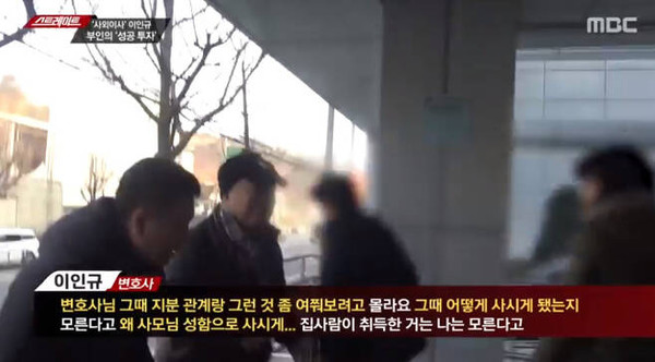 9일 방송된 MBC 스트레이트 방송 화면