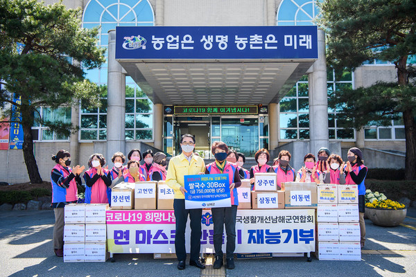 (사)한국생활개선 남해군연합회가 코로나19 바이러스 감염 예방을 위해 직접 제작한 면마스크을 지난 12일 취약계층 등에게 무료배포했다./ⓒ남해군