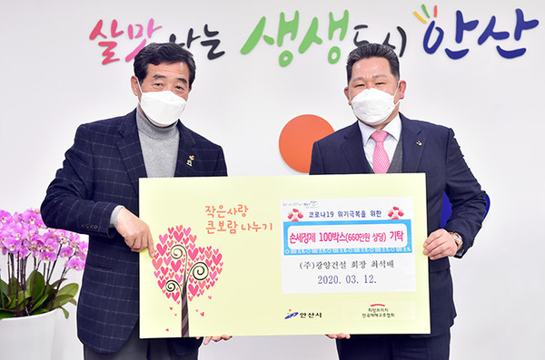 '광양종합건설' 휴대용 손소독제 1,200개 기탁 ⓒ안산시