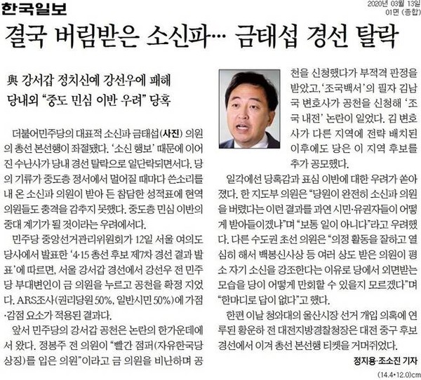 한국일보 13일 기사