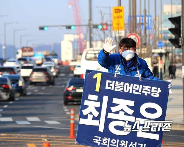사진은 더불어민주당  최종윤  국회의원 예비후보 ⓒ최종윤  페이스북