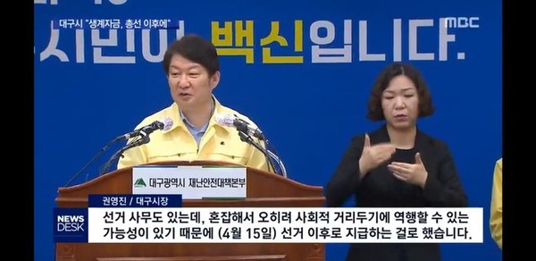 23일 MBC  방송 뉴스데스크 화면