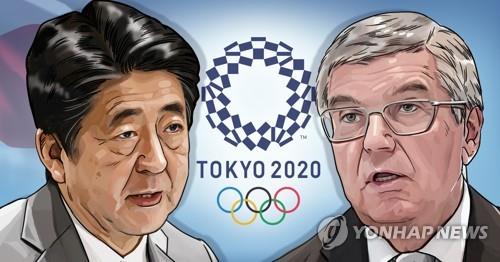 아베 총리 - 바흐 IOC 위원장 도쿄올림픽 연기 논의