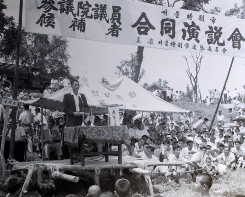 1960년 서울 초대 참의원 후보 합동연설회     국회 헌정기념관 제공