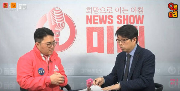 미래통합당 공식 유튜브 채널‘ 오른소리’ 방송에서 뉴스 진행자로 나선 박창훈 씨