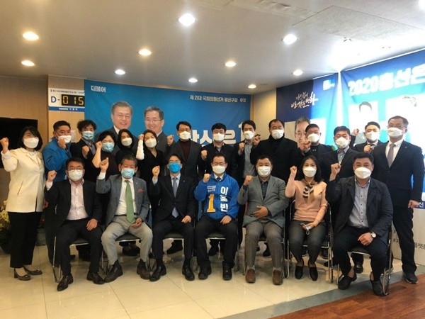 31일 이용빈 국회의원 후보는 선거사무소에서 선거대책위원회 발대식을 가졌다./ⓒ이용빈 후보 사무소