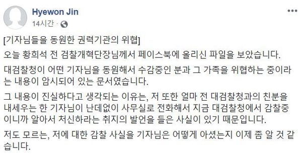 진혜원 대구지검 부부장검사 페이스북