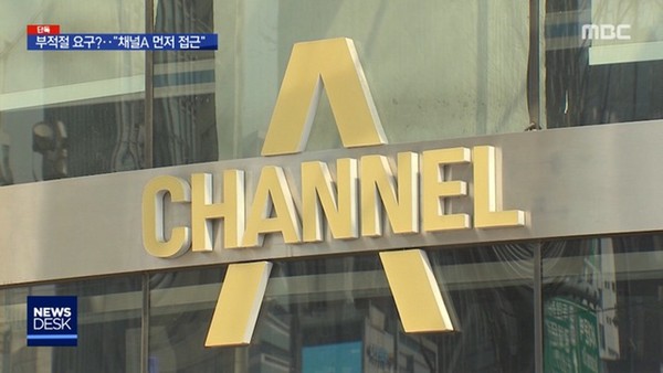 KBS MBC '뉴스영상' 갈무리