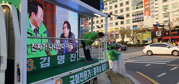 김명진 후보는 2일 선거운동 첫 날을 맞아 시청 앞 한국은행 사거리에서 아침 출근인사와 첫 유세로 21대 총선 공식 선거운동을 시작했다./ⓒ김명진 후보 사무소
