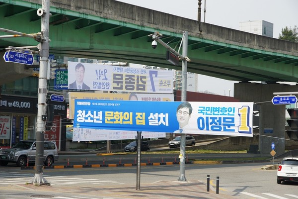 천안병 기호1번 이정문 후보와 기호7번 김종문 후보 선거 현수막./ⓒ김형태 기자