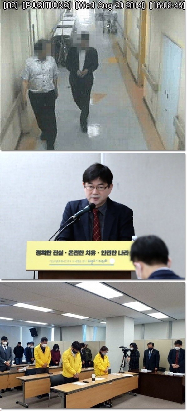 [사진/사참위 제공/병원 CCTV영상-맨 위, 지난 2014년 8월 20일, 국정원 현장직원(오른쪽 검은옷)이 '유민아빠' 김영오 씨의 주치의가 근무하는 서울동부시립병원을 방문해 병원장(왼쪽 흰옷)으로부터 안내를 받고 있다]