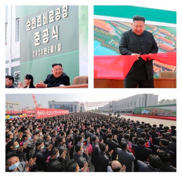 2020.5.1일 '순천린비료공장 준공식'에 건강한 모습으로 등장한 김정은 국방위원장의 모습과 북한민들이 마스크를 쓰고 준공식에 참석한 모습의 사진 자료들 ⓒ출처 북한중앙통신