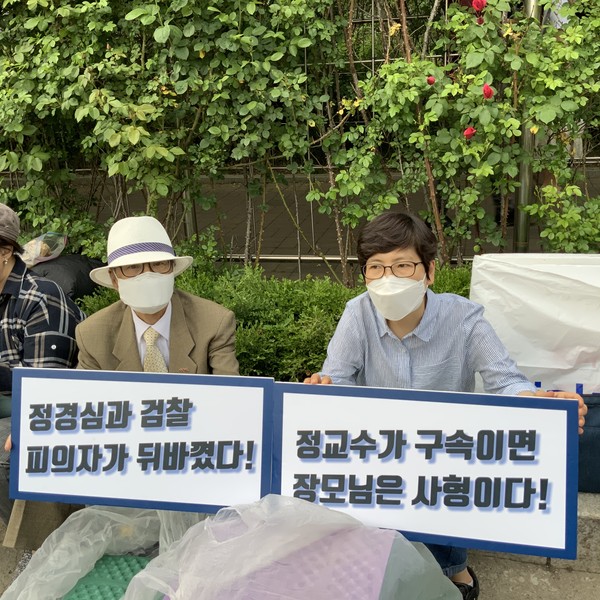 7일 서초지법앞에 '정경심 교수 구속연장 기각'을 위해 모인 시민들 ⓒ김은경기자