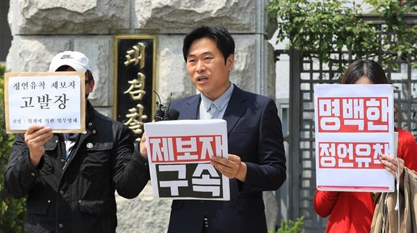 법세련 행동연대 회원들이 지난 4일 서울 서초구 대검찰청 앞에서 '정언유착 사건 제보자 고발' 기자회견을 하고 있다. 사진/뉴스1