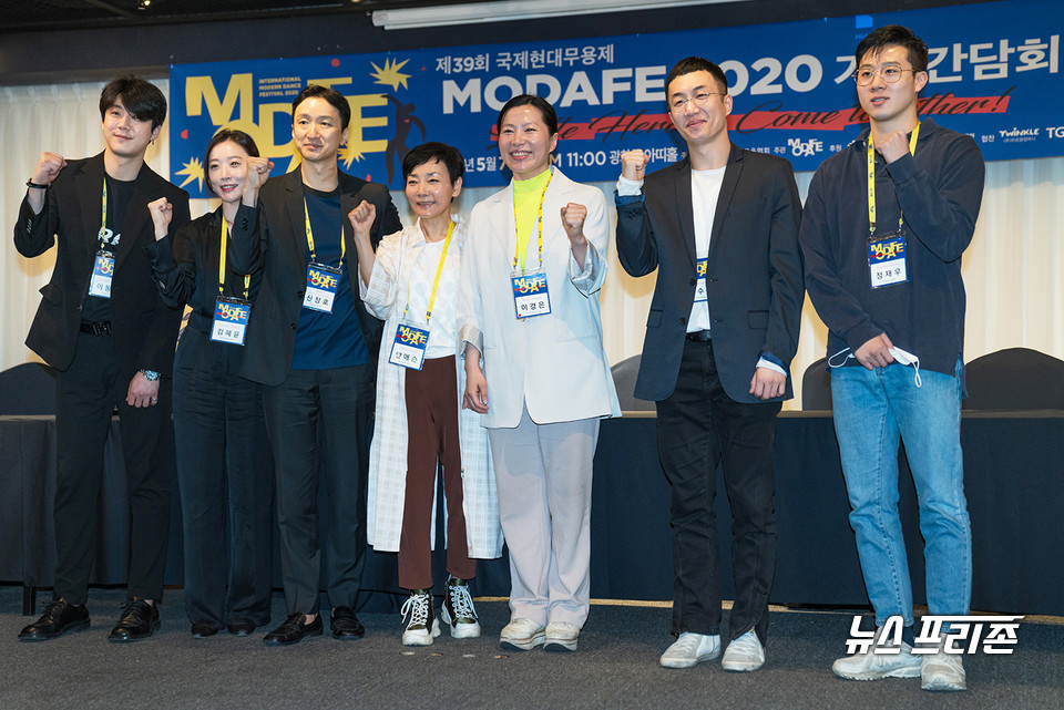 MODAFE 2020 기자간담회에 참석한 안무가 이동하, 김혜윤, 신창호, 안애순, 이경은, 정수동, 정재우 /ⓒAejin Kwoun