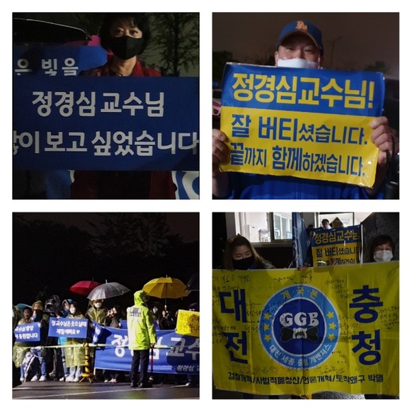 인덕원역 인근에 있는 서울 구치소 앞에 서울,인천,대전 등 전국 각지에서 모여든 시민들 ⓒ사진 참여 시민 제공