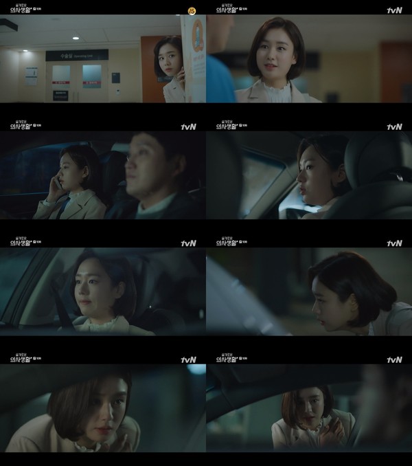 ▲안은진 / 사진=tvN ‘슬기로운 의사생활’ 방송 화면 캡처