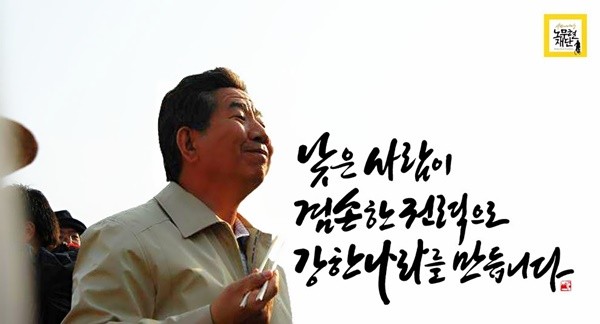 석산 진성영 작가, 노무현 전 대통령 11주기, 캘리그래피 추모작품