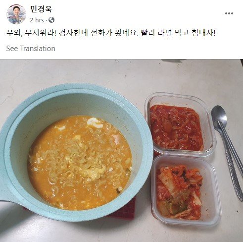 민경욱 페이스북 갈무리