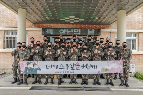 육군 6군단 정보통신단의 특별한 성년의 날 행사.(사진=6군단 정훈공보부)