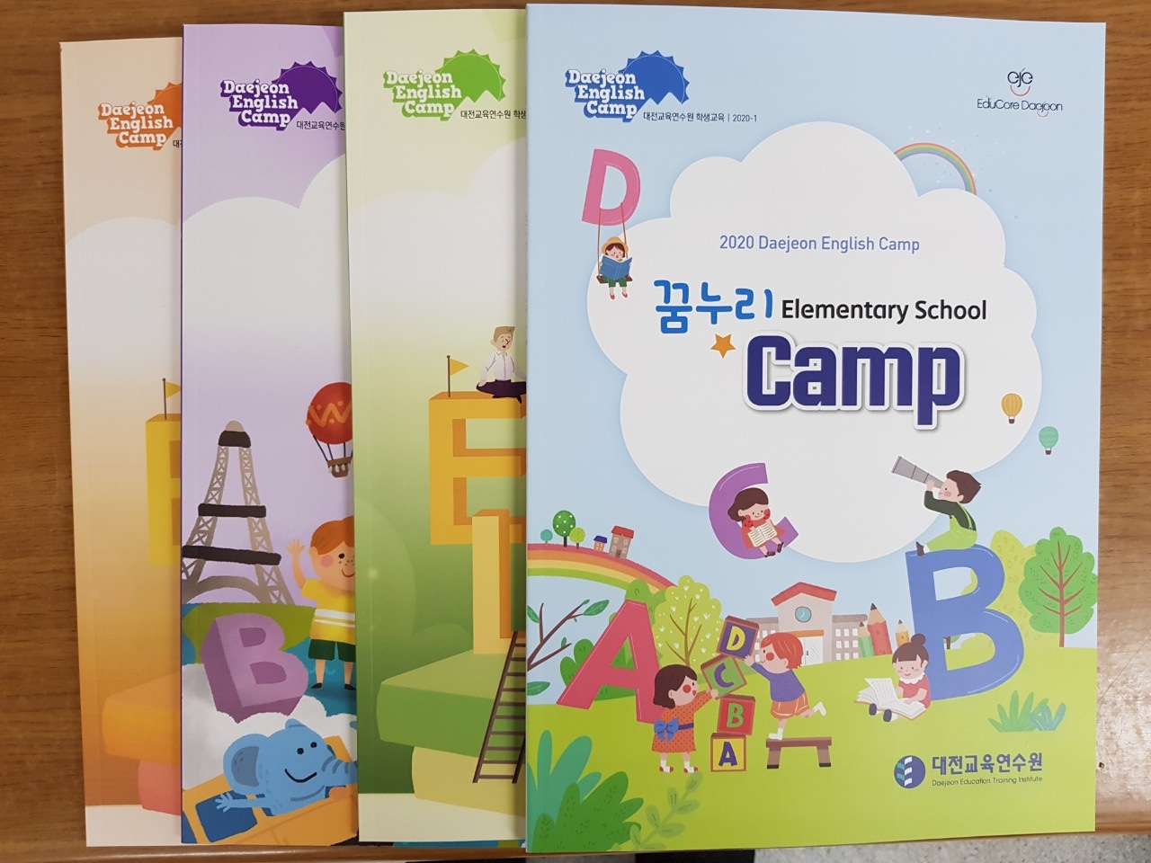 대전교육연수원(원장 이광우) 학생교육부 대전영어캠프(DEC, Daejeon English Camp) 운영팀은 2020학년도 정규교육과정 '꿈누리영어캠프' 교재를 발간했다./ⓒ대전시교육청